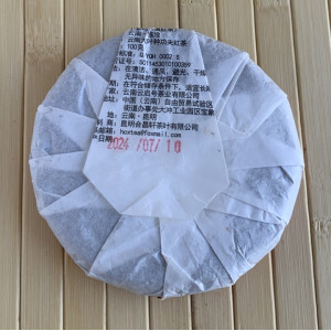 Красный черный чай Аромат солнца Шай Хун 2024 года 100 г. Photo 3